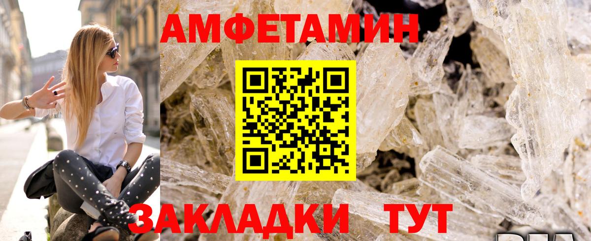 АМФЕТАМИН Premium Полевской
