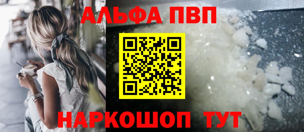 Alfa_PVP Crystall  Полевской  Alfa_PVP Crystall 