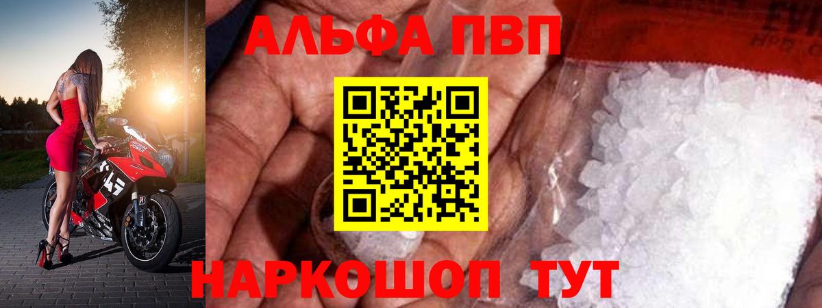 Альфа ПВП мука  Вход с VPN  А ПВП  Альфа ПВП Соль  Полевской 