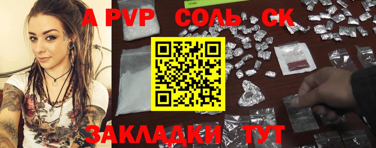Alpha PVP Crystall Полевской
