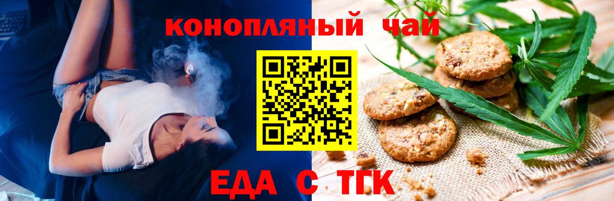 Полевской  Еда ТГК марихуана  Вход с VPN 