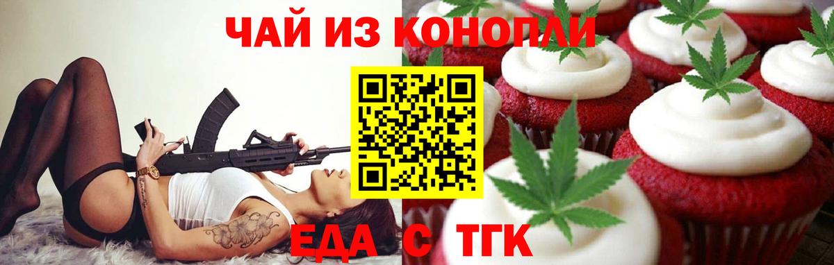 Canna-Cookies конопля Полевской