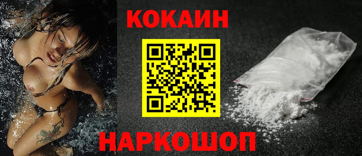 КОКАИН FishScale  Вход с VPN  Кокаин Fish Scale  Кокаин  Полевской 