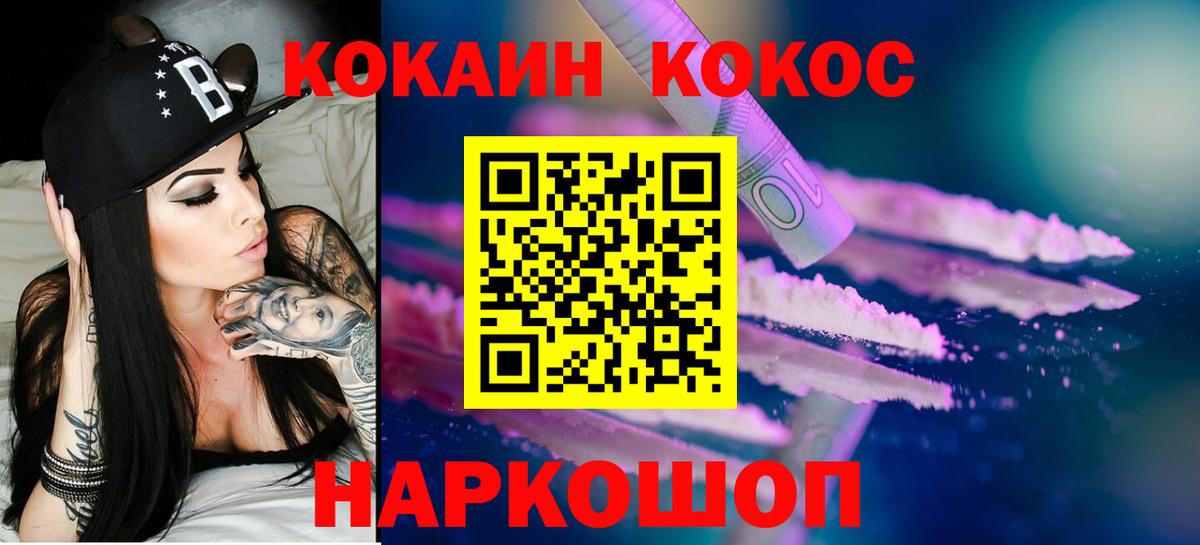 Cocaine Боливия  COCAIN Колумбийский  Полевской 
