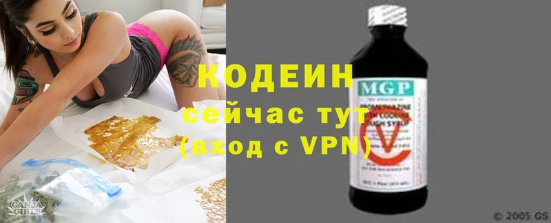 Кодеиновый сироп Lean Purple Drank  Полевской 