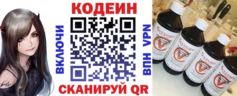 закладки  Полевской  Codein напиток Lean (лин) 