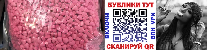 ЭКСТАЗИ MDMA  ссылка на мегу ссылка  Полевской 