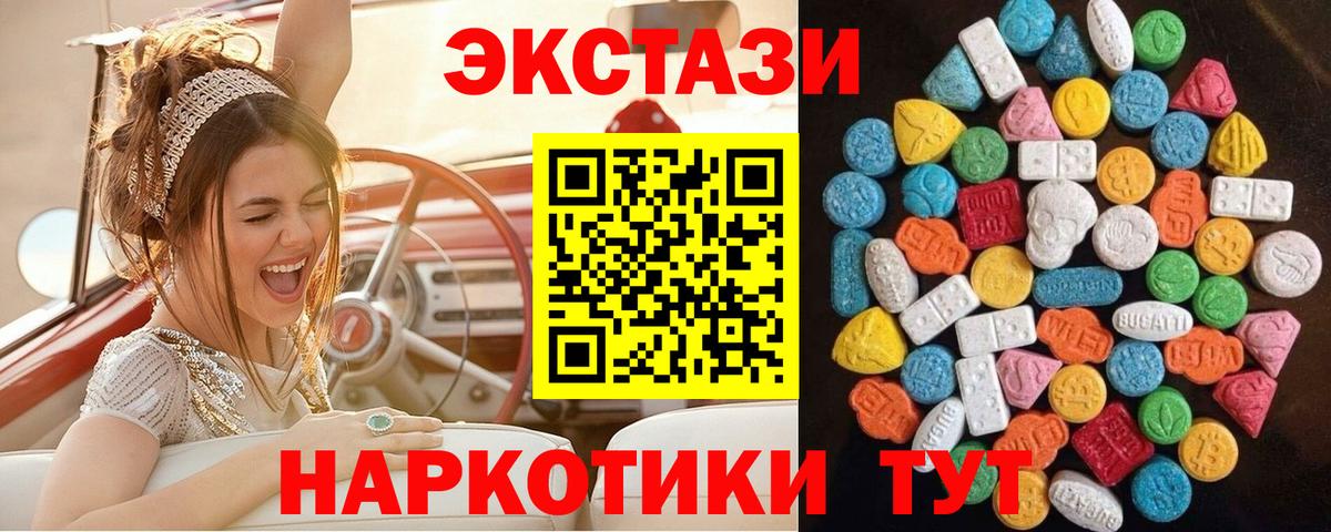 Ecstasy  ЭКСТАЗИ бентли  Вход с VPN  ЭКСТАЗИ mix  Полевской 
