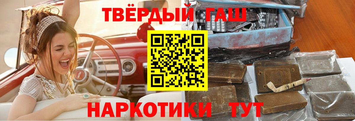 ГАШ 40% ТГК  ГАШ ice o lator  купить наркотик  Полевской 