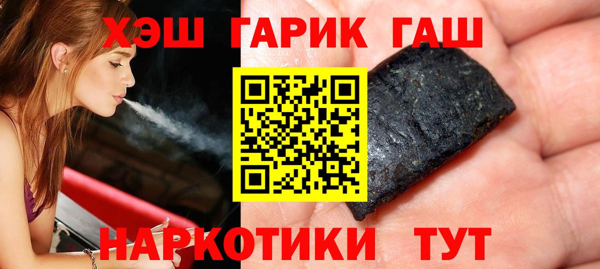 ГАШИШ хэш Полевской