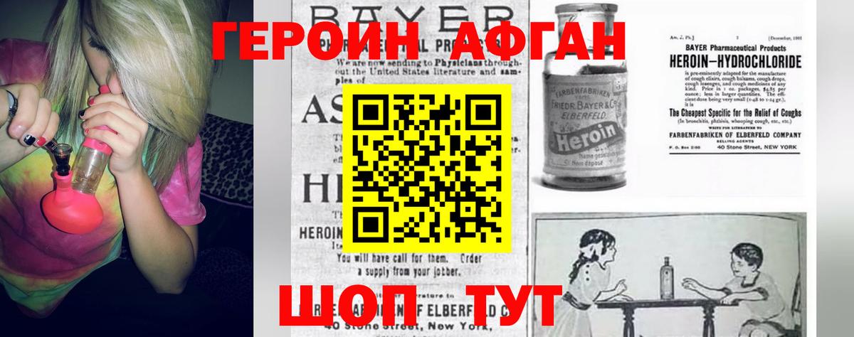 Полевской  Героин афганец  Вход с VPN 