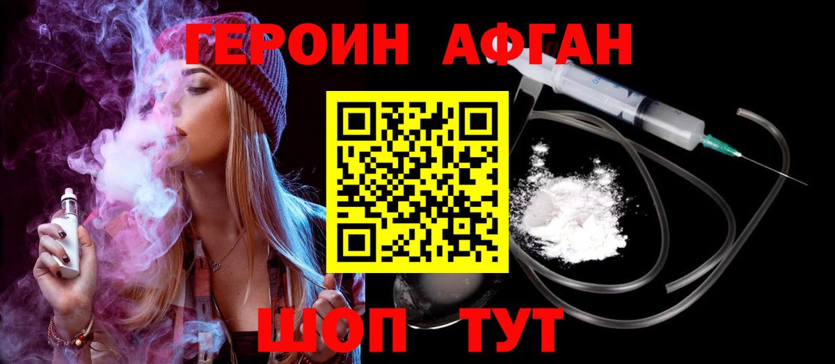 Героин  Полевской  Героин гречка 