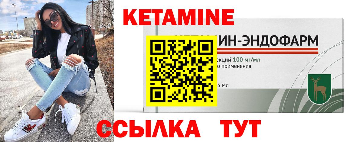 КЕТАМИН VHQ  Вход с VPN  Полевской 