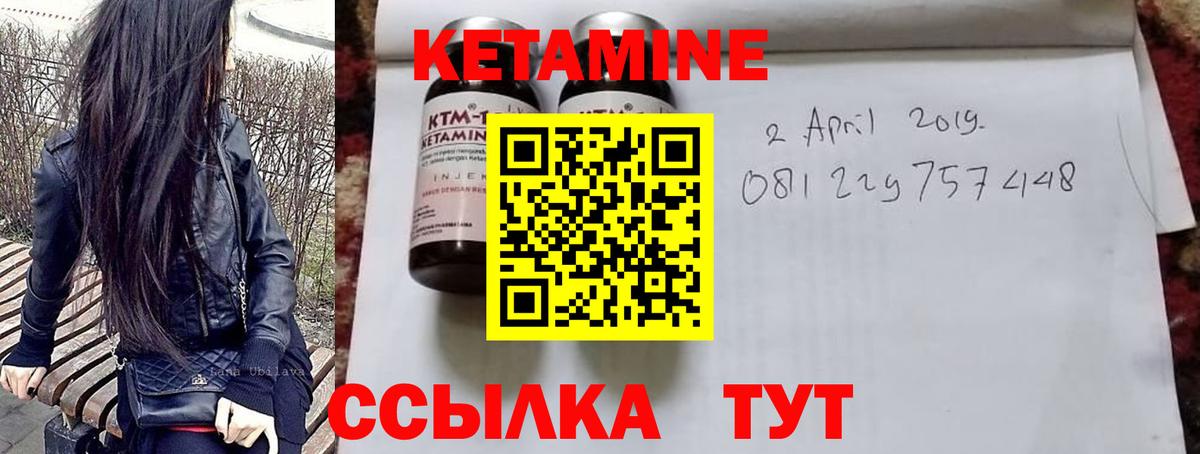 Кетамин ketamine Полевской