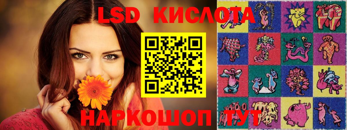 LSD-25 экстази кислота Полевской