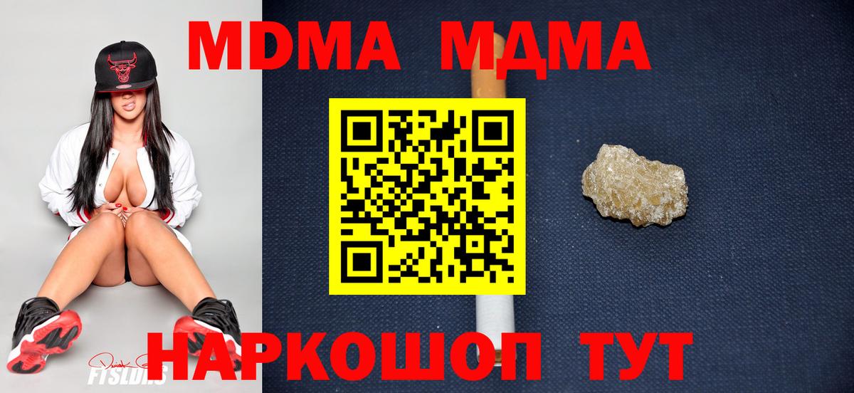 MDMA crystal  МДМА  МДМА crystal  Полевской 