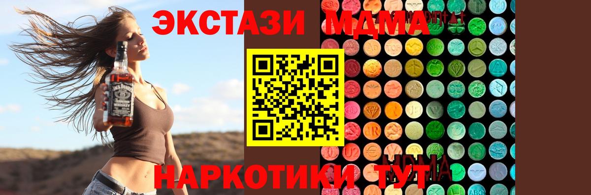 MDMA молли  MDMA молли  Полевской  Вход с VPN 