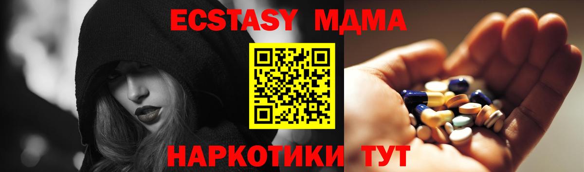 МДМА crystal Полевской