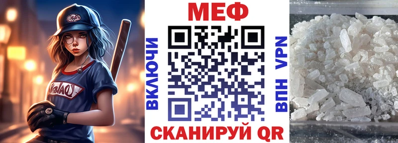 МЯУ-МЯУ мяу мяу  где купить   даркнет как зайти  Полевской 