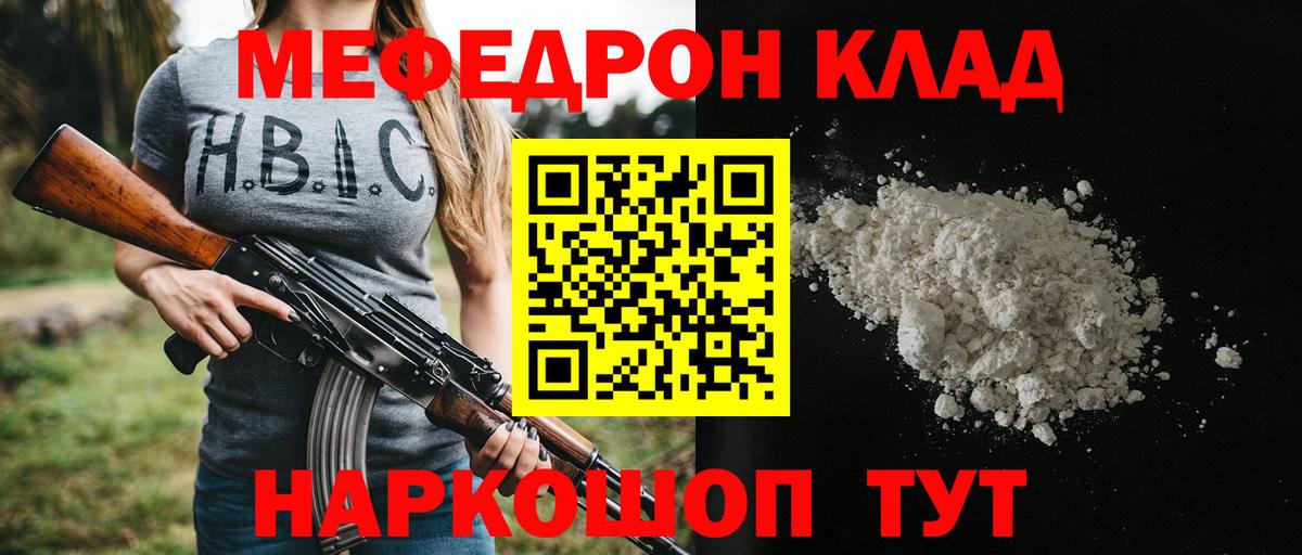 купить наркоту  МЯУ-МЯУ кристаллы  МЯУ-МЯУ кристаллы  Вход с VPN  Полевской 