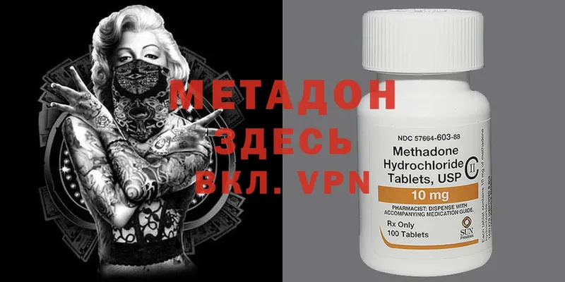 OMG рабочий сайт  где найти   Полевской  Метадон methadone 