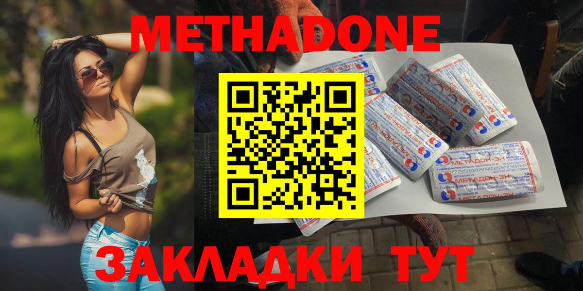darknet состав  МЕТАДОН белоснежный  Полевской  Метадон methadone 