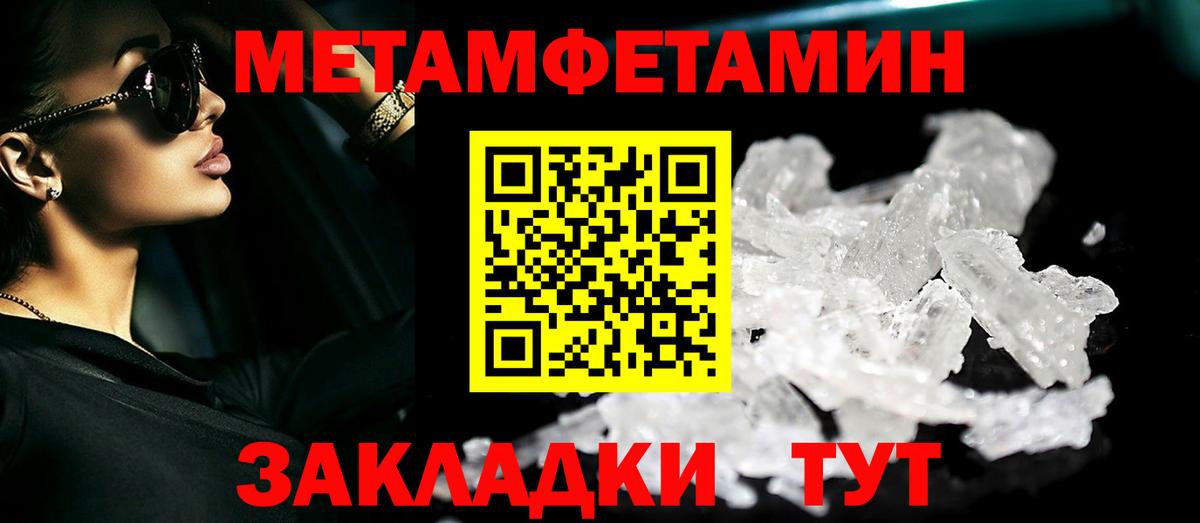 МЕТАМФЕТАМИН мет  Первитин  Полевской  Вход с VPN 
