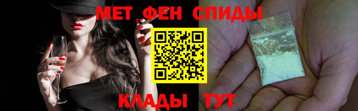 Первитин мет Полевской