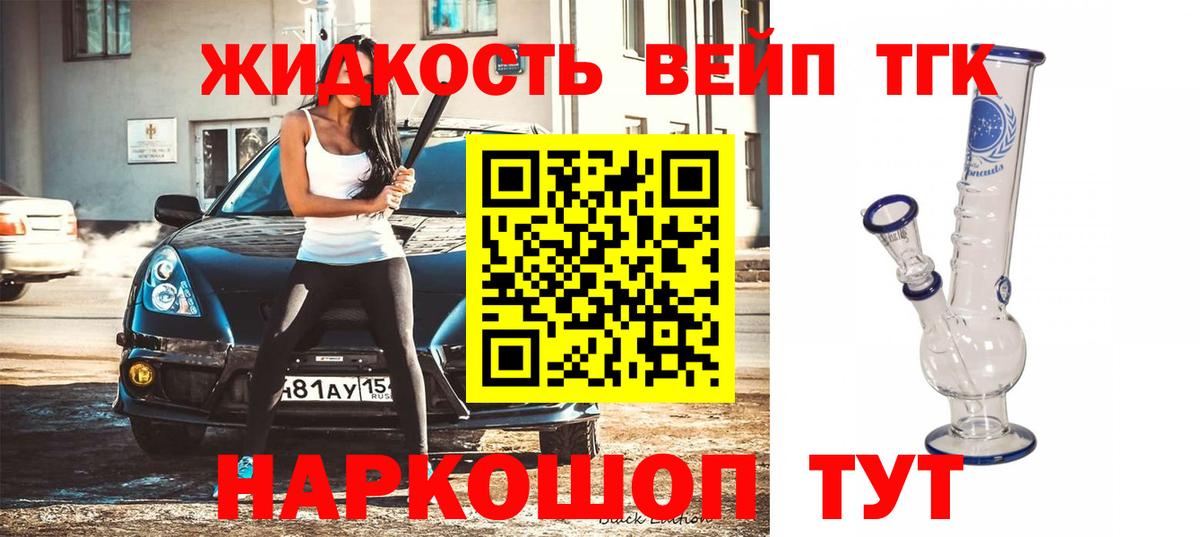 Полевской  ТГК вейп с тгк  ТГК концентрат  Вход с VPN 